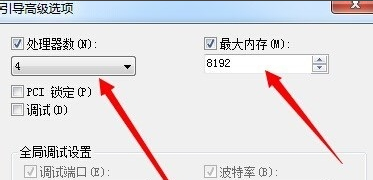 Win7旗舰版开机超级慢怎么解决