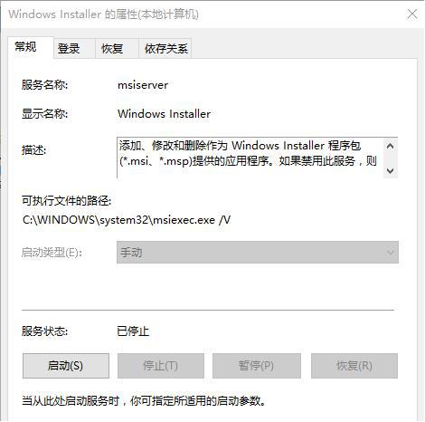 如何避免Win7系统安装垃圾软件