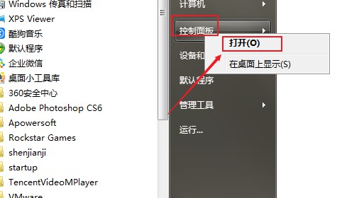 Win7系统中哪里设置计划任务