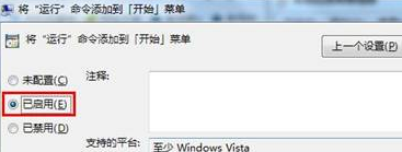 Win7系统如何提高硬盘性能