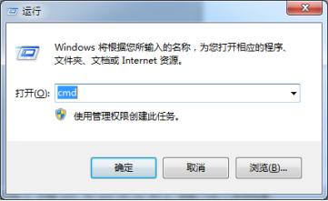 Win7常用运行命令集合