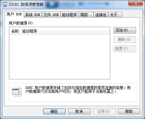 Win7常用运行命令集合