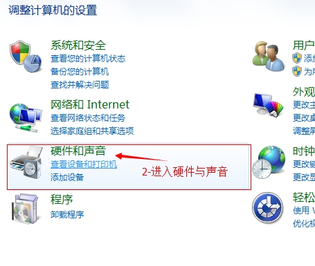 Win7如何关闭鼠标点击声音