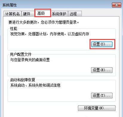 Win7开机后所有的软件都打不开