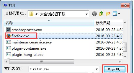 Win7开机后所有的软件都打不开