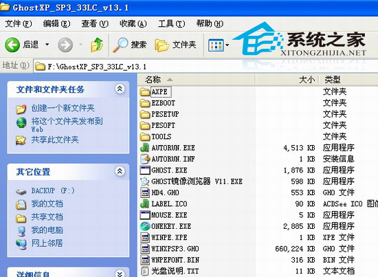 怎么装win7系统？本地硬盘安装win7/XP系统详细教程