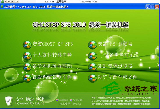 怎么装win7系统？本地硬盘安装win7/XP系统详细教程