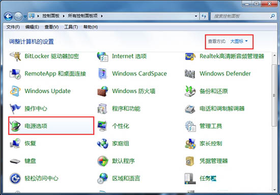 Win7系统鼠标停顿解决办法