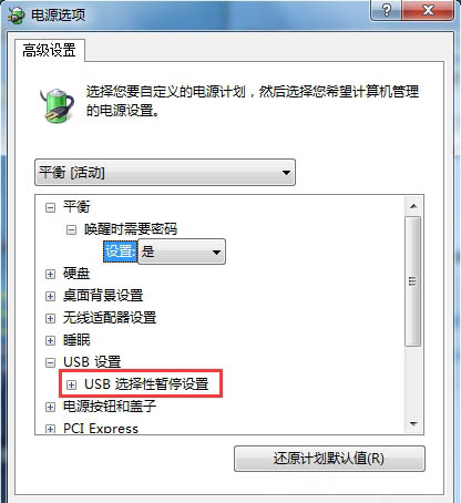 Win7系统鼠标停顿解决办法