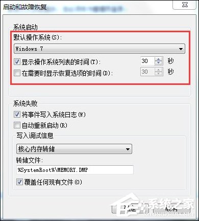 win7/XP双系统常规安装教程