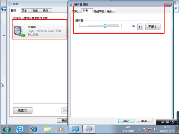 Win7电脑系统重装以后没声音了