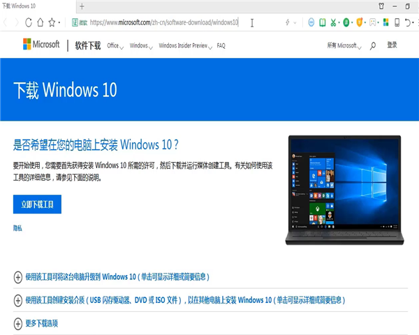 win7旗舰版升级win10系统的方法