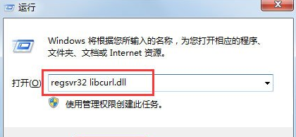 win7系统libcurl.dll文件错误怎么办