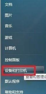 win7安装斑马打印机驱动的步骤