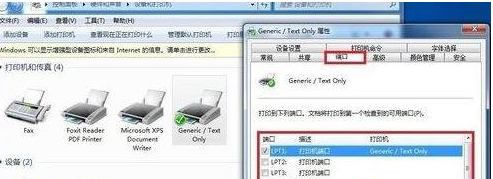 win7安装斑马打印机驱动的步骤