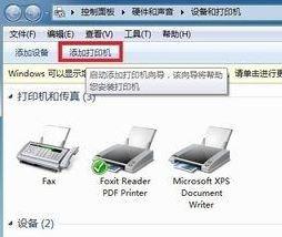 win7安装斑马打印机驱动的步骤