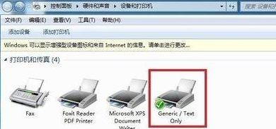 win7安装斑马打印机驱动的步骤