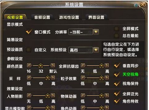 win7系统玩游戏鼠标飘的处理方法