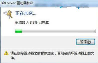 Win7系统如何给U盘加密码