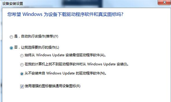 Win7系统识别USB设备速度缓慢的解决办