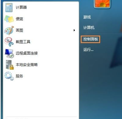 Win7设置时间格式的方法