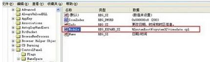 win7系统无法修改电脑时间的解决方法