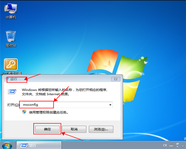 win7系统进入安全模式的方法