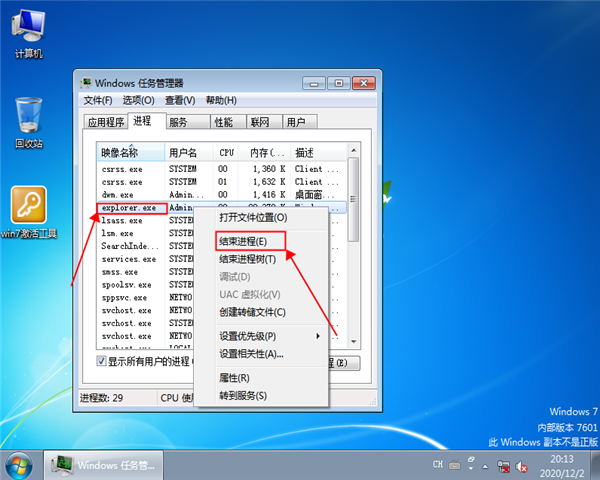 win7桌面黑屏只有鼠标解决办法