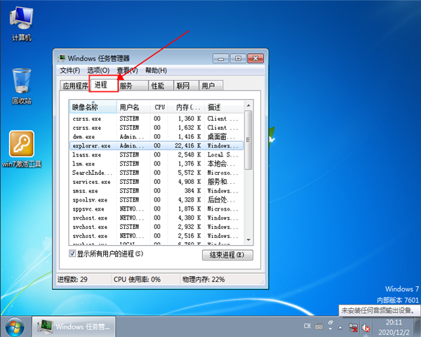 win7桌面黑屏只有鼠标解决办法