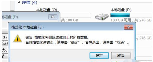 Win7电脑怎么进行格式化