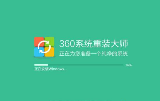 360如何重装系统Win7