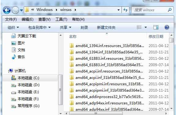 Win7系统WinSXS文件夹越来越大解决方法