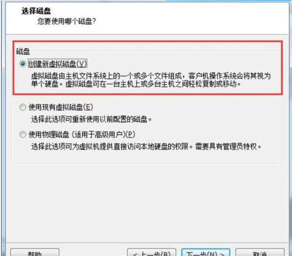 怎么在VM虚拟机中安装win7系统