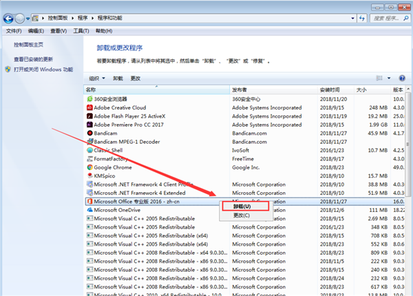 Win7系统卸载32位Office程序方法