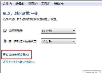 Win7系统设置了自动睡眠但又自动恢复到