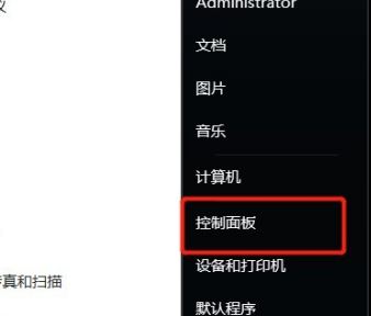 Win7旗舰版删除guest账户的方法