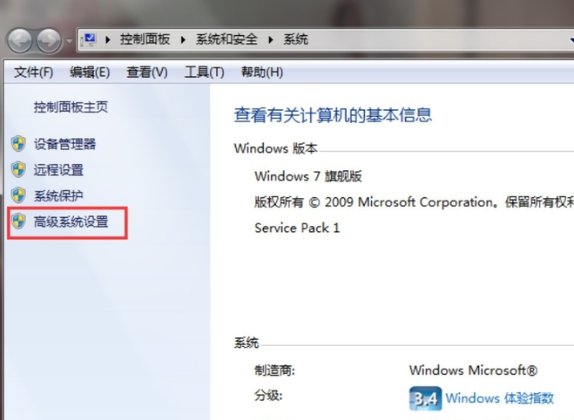 解决Win7老是程序停止工作办法