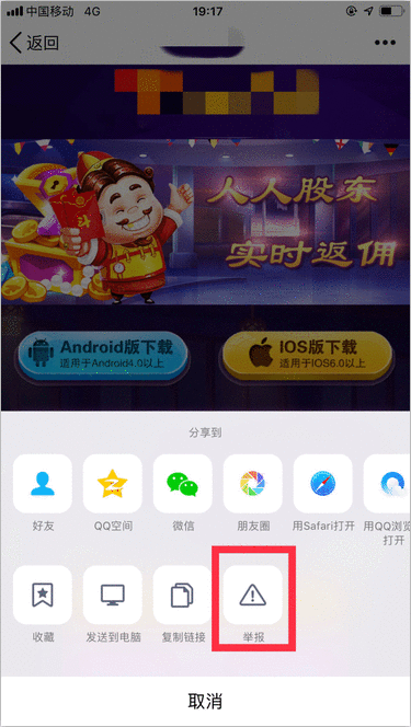 分享图片