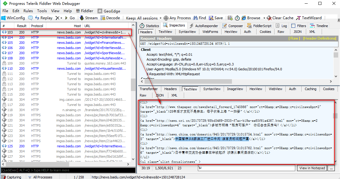 web爬虫讲解—Scrapy框架爬虫—Scrapy爬取百度新闻,爬取Ajax动态生成的信息