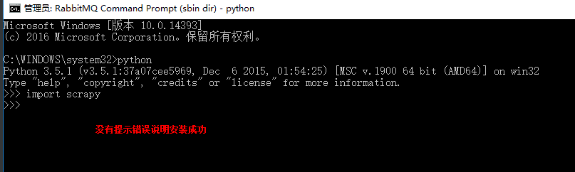 web爬虫,scrapy模块以及相关依赖模块安装