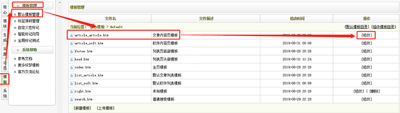 织梦如何实现点击作者，查看该作者发布到所有文章