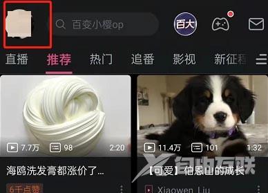 哔哩哔哩稍后再看功能如何使用?哔哩哔哩稍后再看功能的使用方法截图