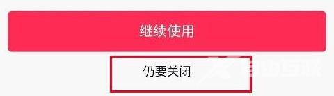 抖音怎么取消指纹支付功能？抖音取消指纹支付功能的方法截图