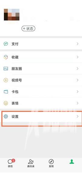 微信怎么同步消息?微信同步消息的方法