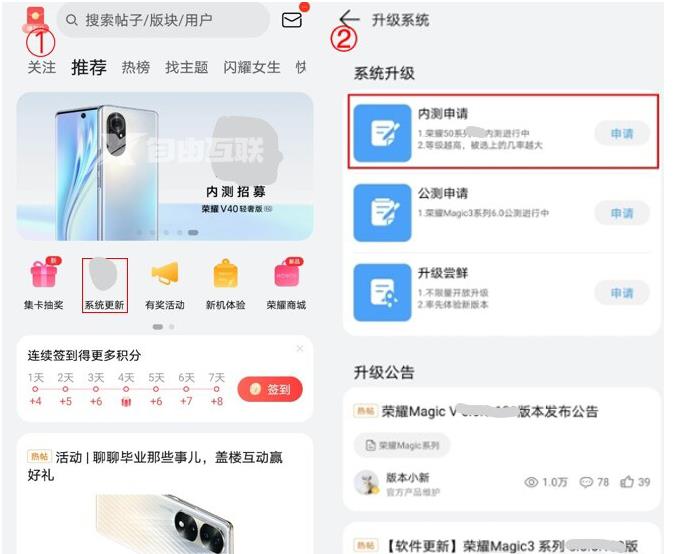 荣耀70怎么参加MagicOS 7.0内测插图3