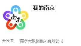 我的南京app公积金怎么提取出来？我的南京app公积金提取出来的方法