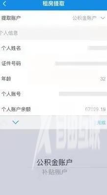 我的南京app公积金怎么提取出来？我的南京app公积金提取出来的方法截图