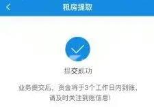 我的南京app公积金怎么提取出来？我的南京app公积金提取出来的方法截图