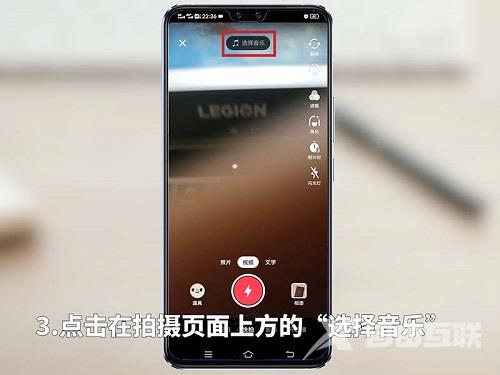 抖音怎么拍视频?抖音拍视频教程截图