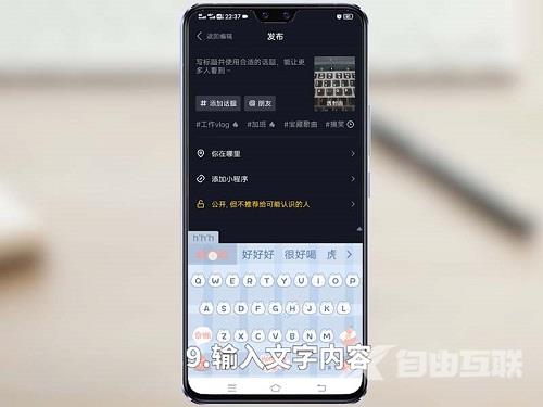 抖音怎么拍视频?抖音拍视频教程截图